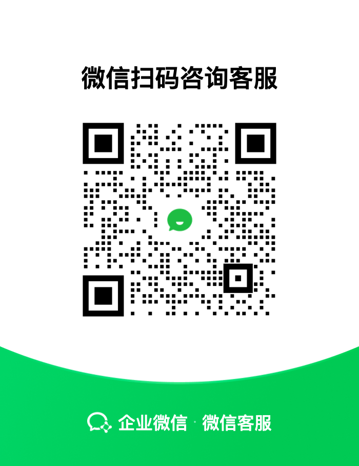 企业微信二维码